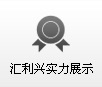 流利條及結(jié)構(gòu)件